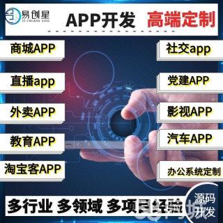 江苏常州软件开发小程序制作网站建设APP开发